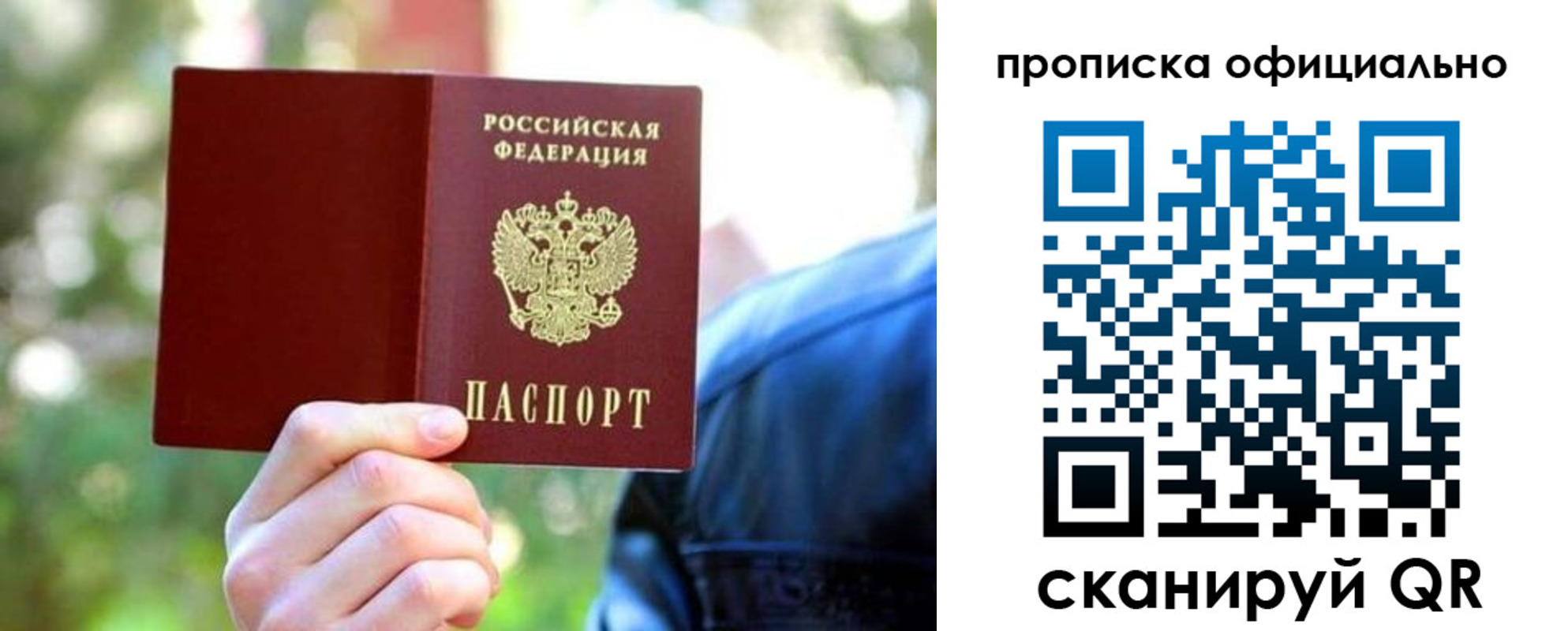 прописка от собственника в Похвистнево