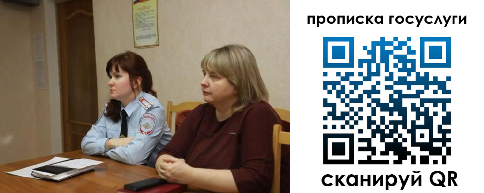 временная регистрация в квартире в Похвистнево