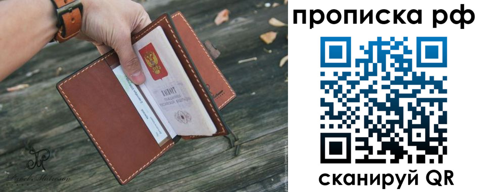 временная регистрация купить в Похвистнево