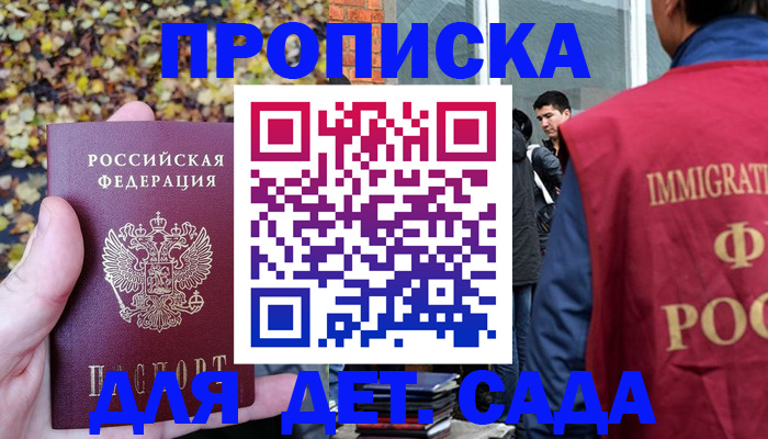 временная регистрация для всех в Похвистнево
