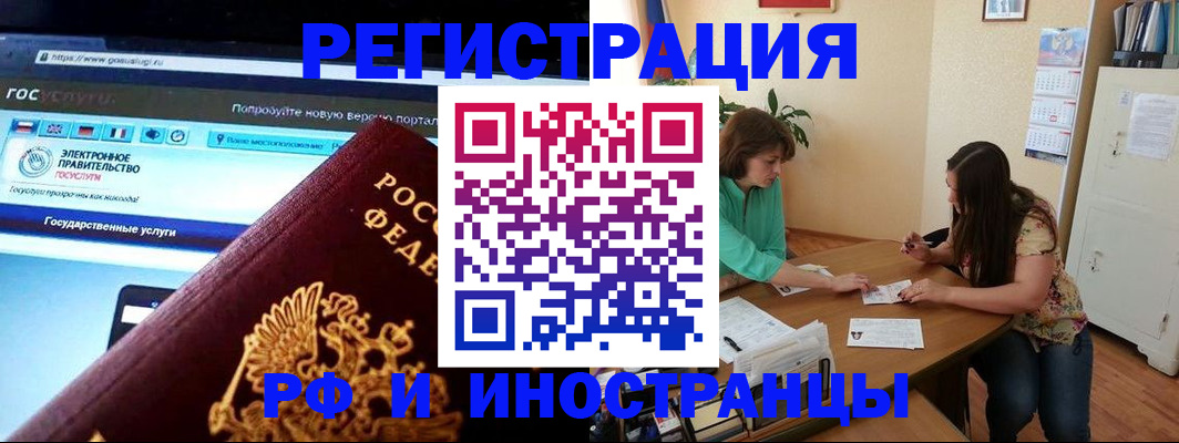 прописка регистрация в Похвистнево